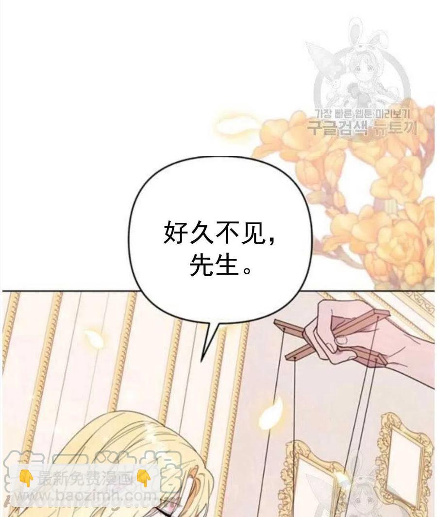 爲了幫助你理解 - 第40話(3/3) - 5