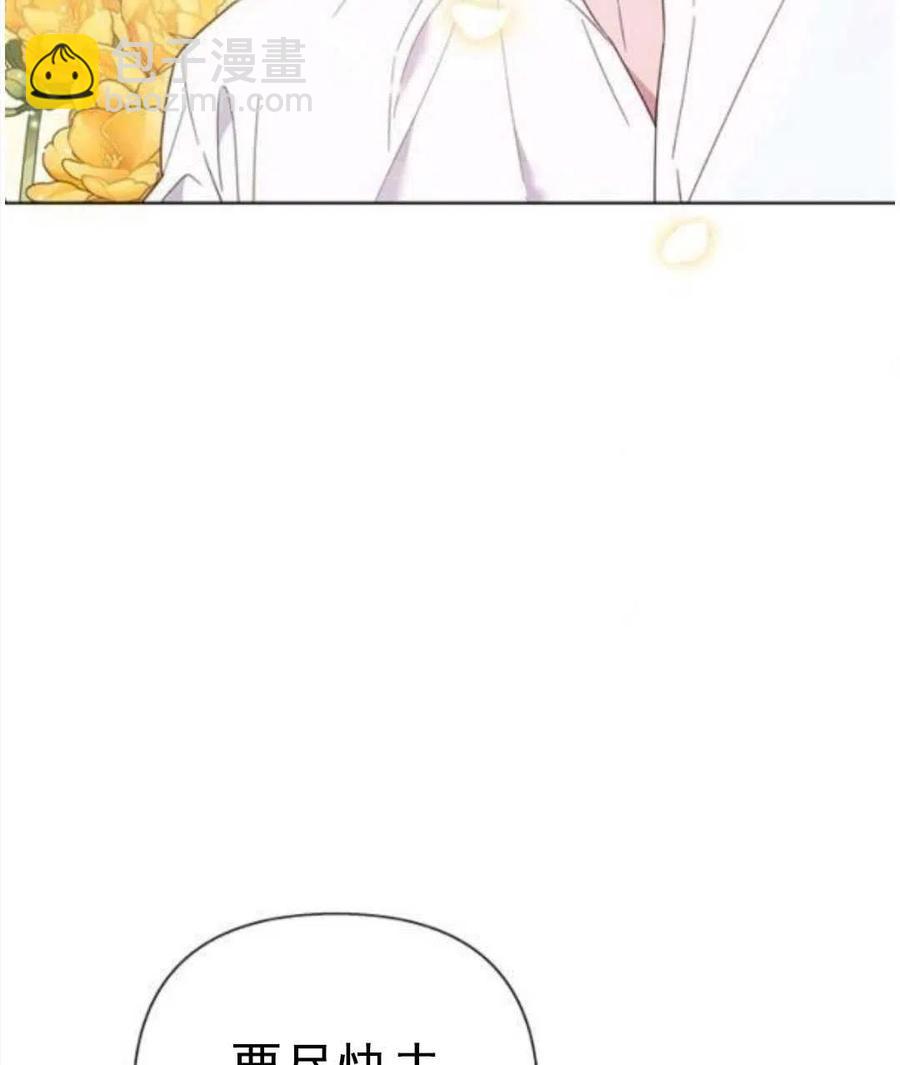 爲了幫助你理解 - 第40話(3/3) - 2