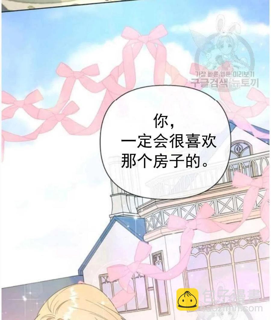 爲了幫助你理解 - 第40話(3/3) - 4