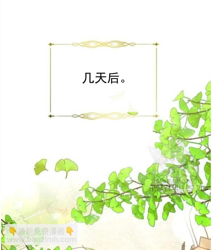 爲了幫助你理解 - 第40話(3/3) - 3