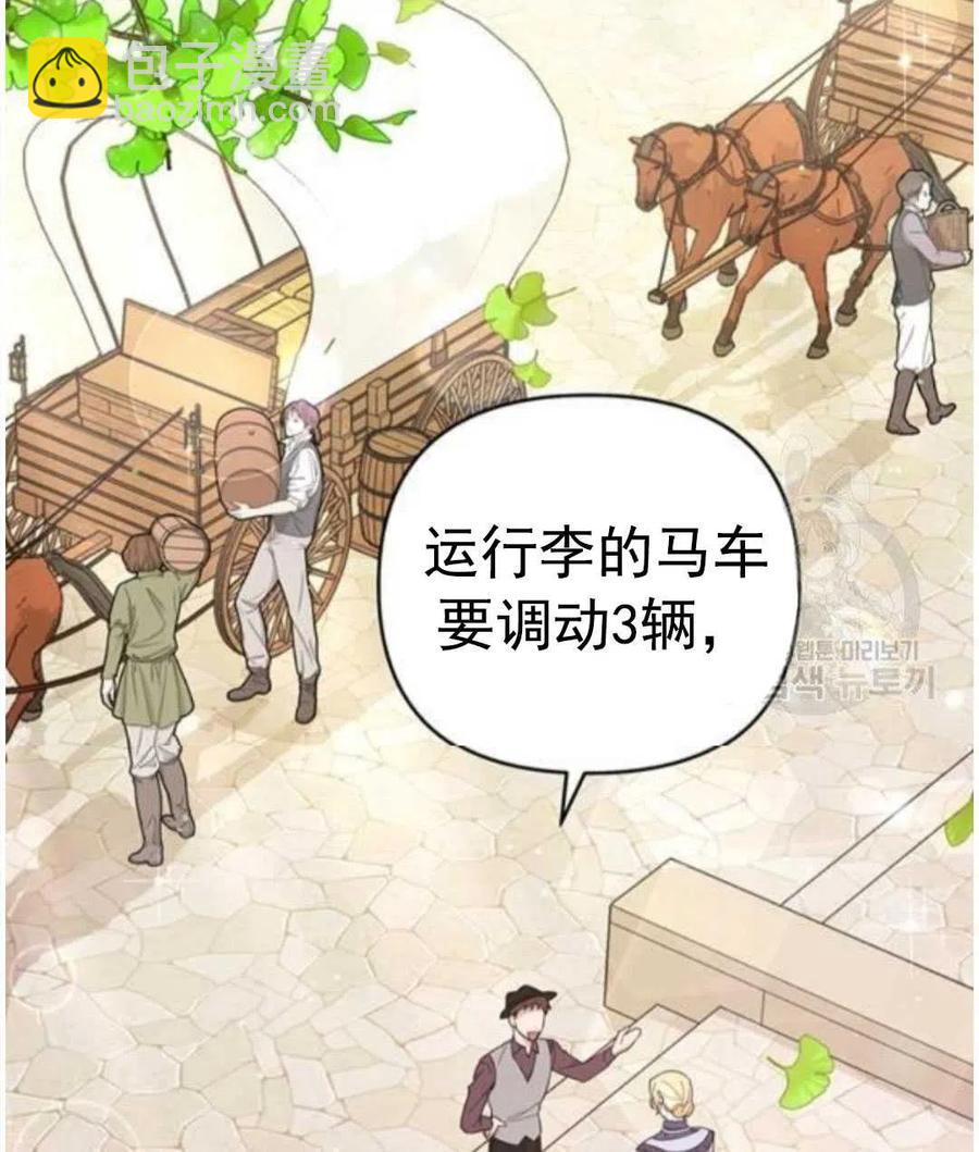 爲了幫助你理解 - 第40話(3/3) - 4