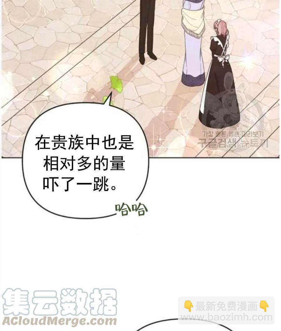 爲了幫助你理解 - 第40話(3/3) - 5