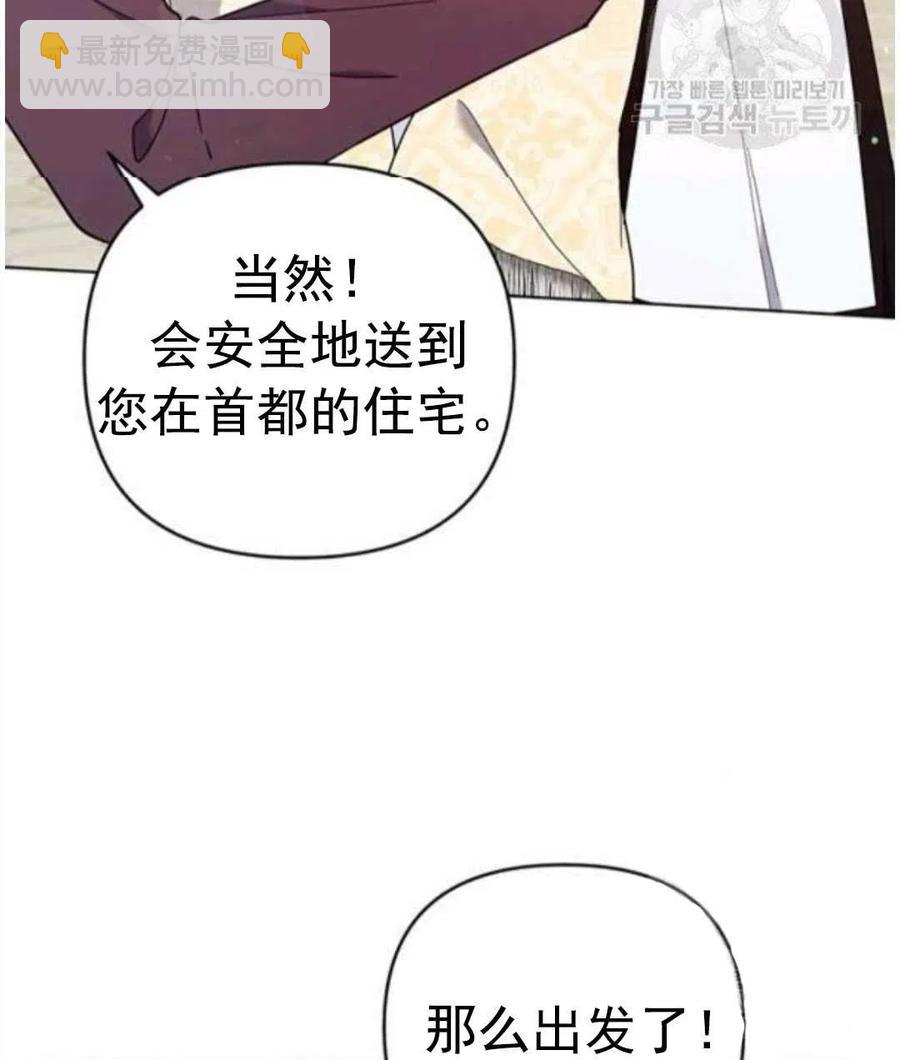 爲了幫助你理解 - 第40話(3/3) - 1