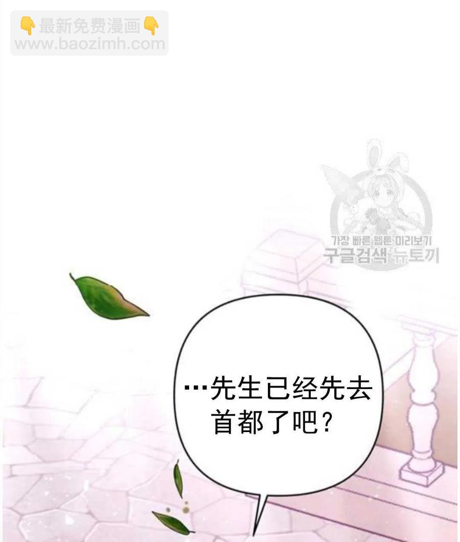 爲了幫助你理解 - 第40話(3/3) - 4