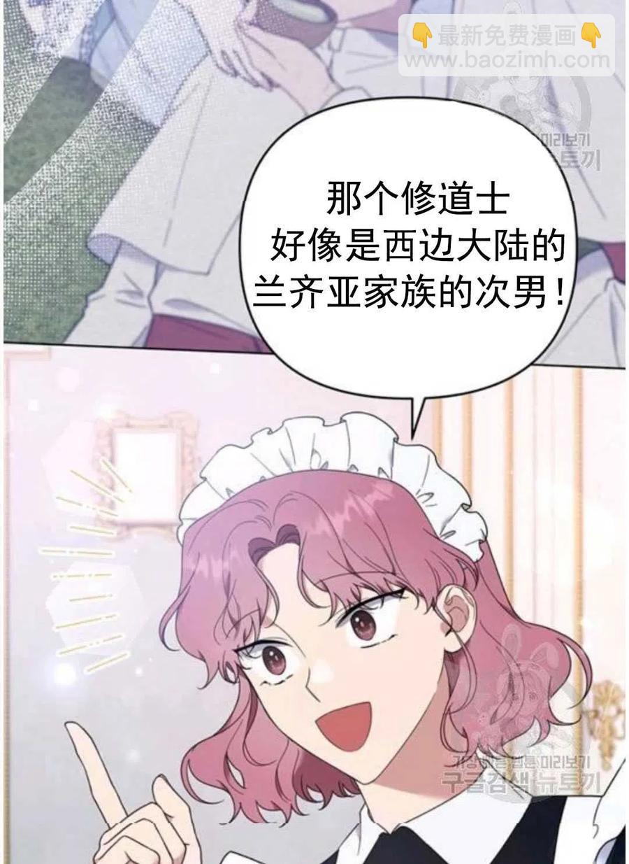 爲了幫助你理解 - 第40話(1/3) - 4