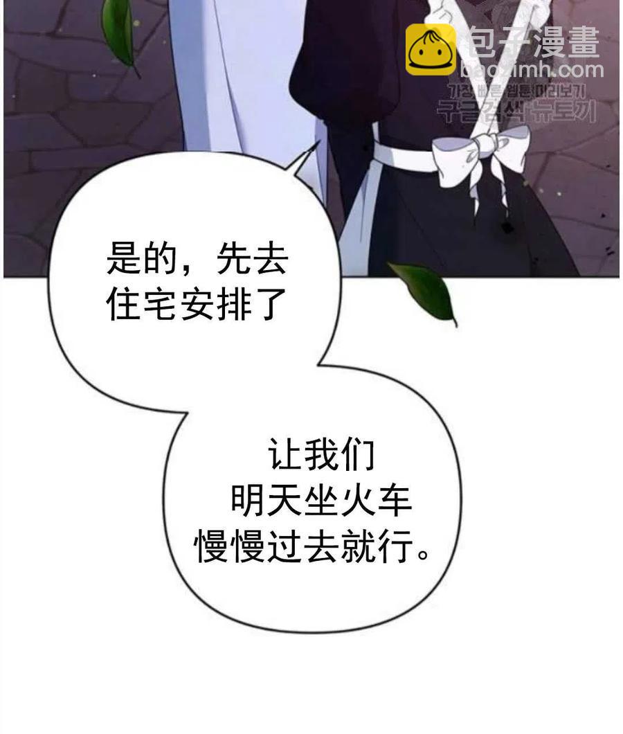 爲了幫助你理解 - 第40話(3/3) - 6