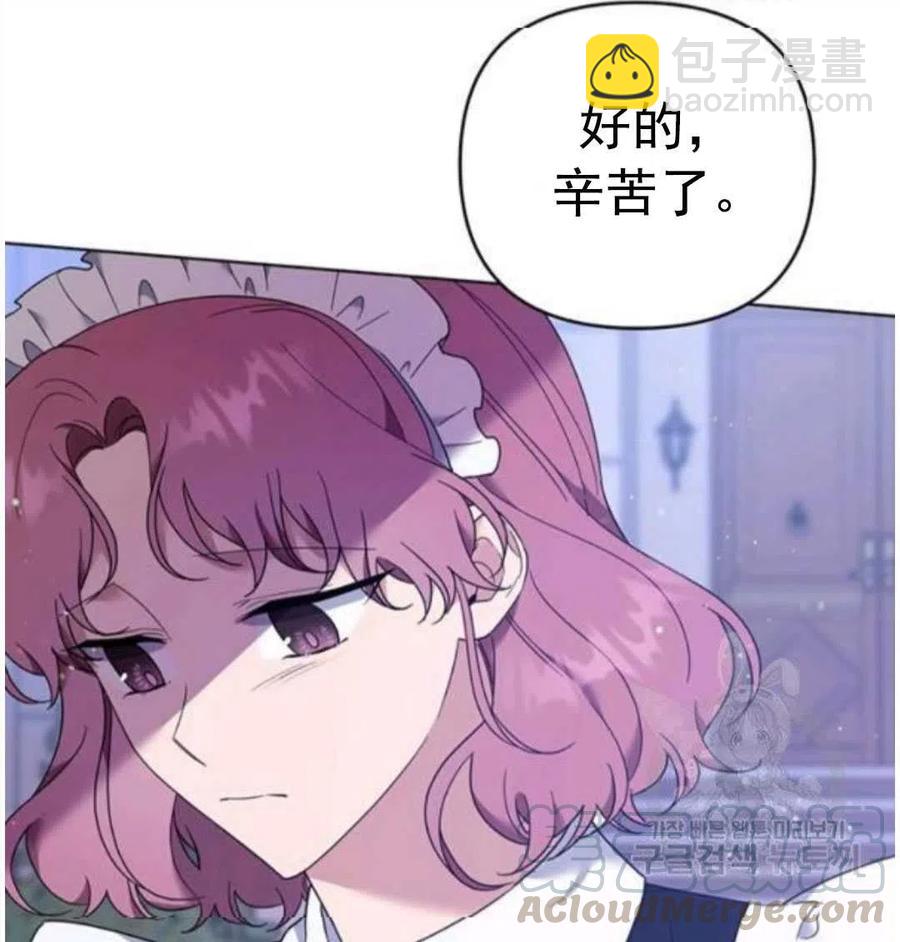 爲了幫助你理解 - 第40話(3/3) - 1