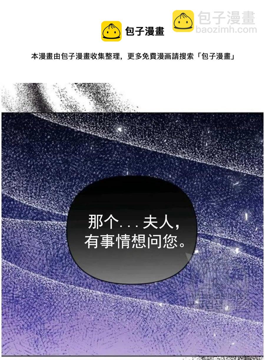 爲了幫助你理解 - 第40話(3/3) - 3