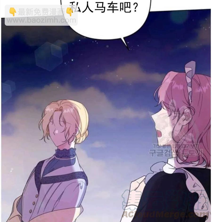 爲了幫助你理解 - 第40話(3/3) - 5