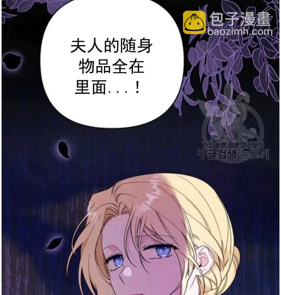 爲了幫助你理解 - 第40話(3/3) - 2