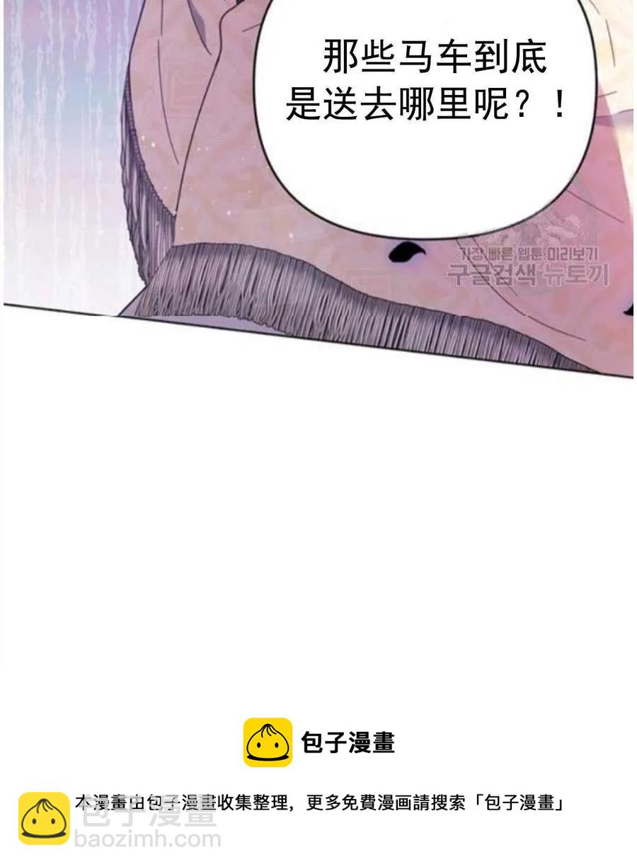 爲了幫助你理解 - 第40話(3/3) - 4