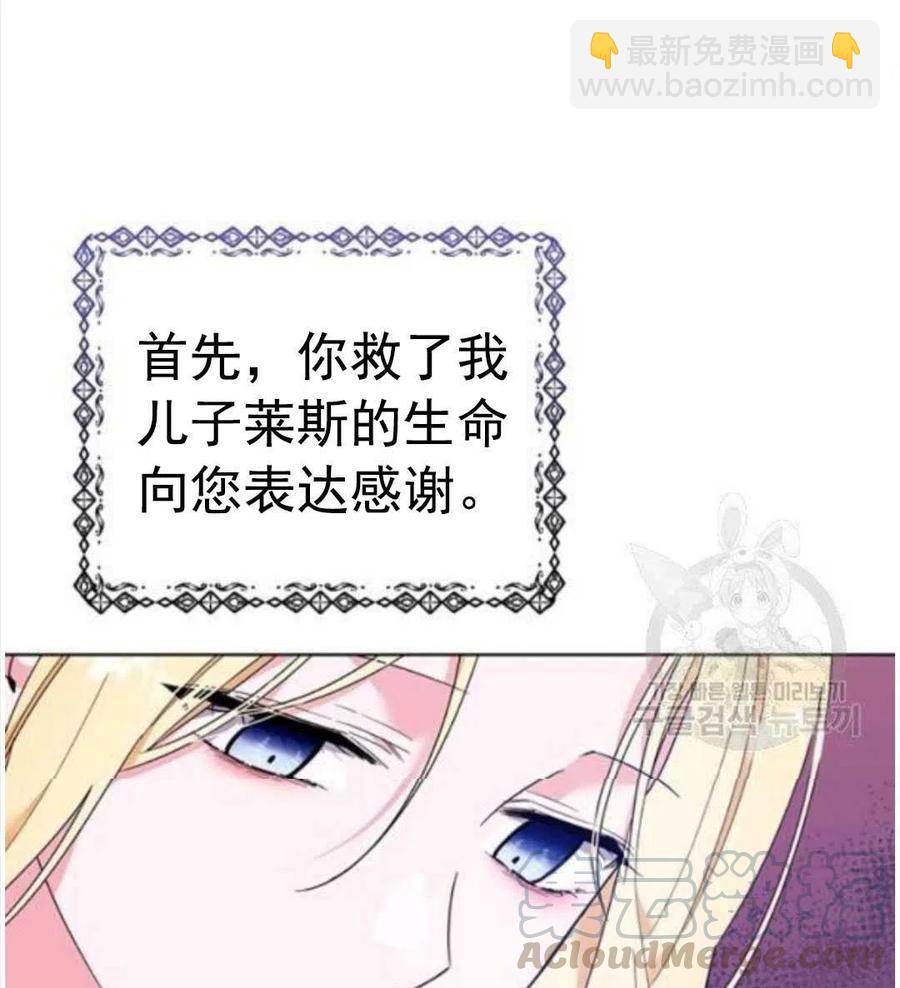 爲了幫助你理解 - 第40話(1/3) - 5