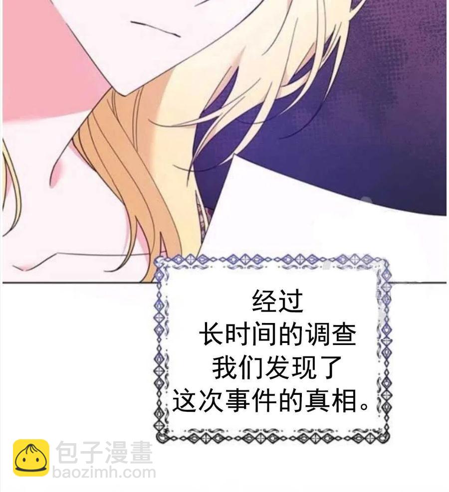 爲了幫助你理解 - 第40話(1/3) - 6