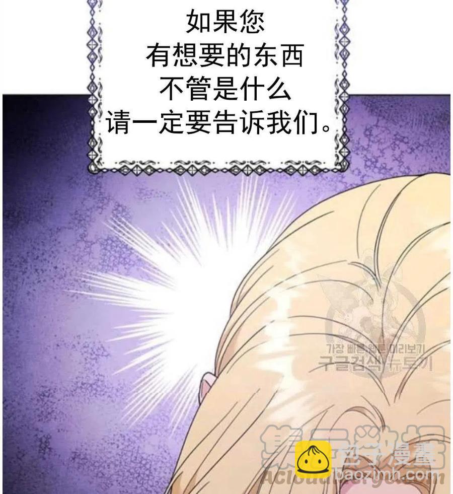 爲了幫助你理解 - 第40話(1/3) - 5