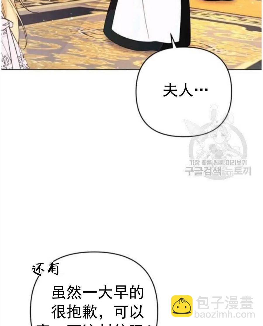 爲了幫助你理解 - 第40話(2/3) - 6