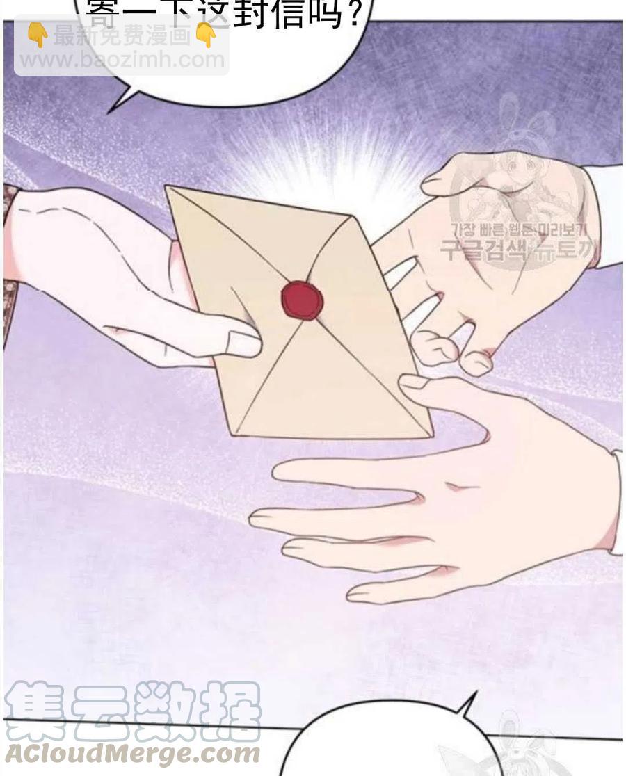 爲了幫助你理解 - 第40話(2/3) - 7