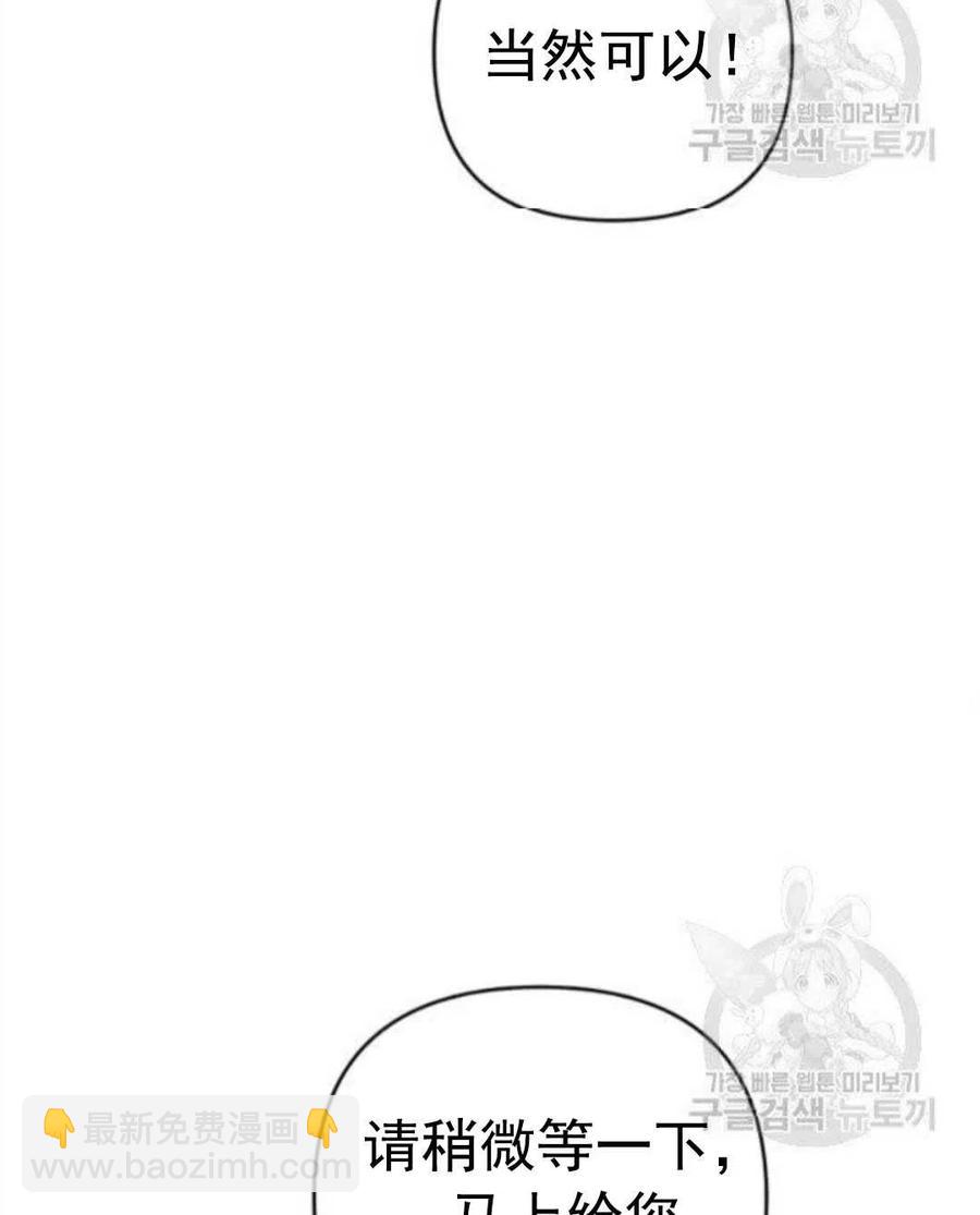 爲了幫助你理解 - 第40話(2/3) - 8