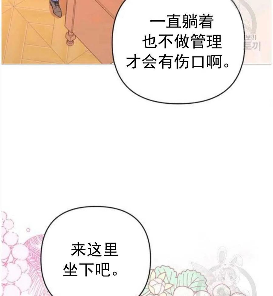 爲了幫助你理解 - 第40話(2/3) - 5