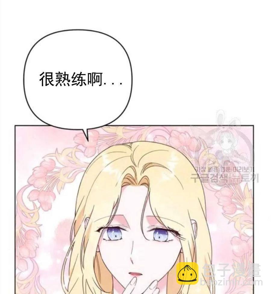 爲了幫助你理解 - 第40話(2/3) - 1