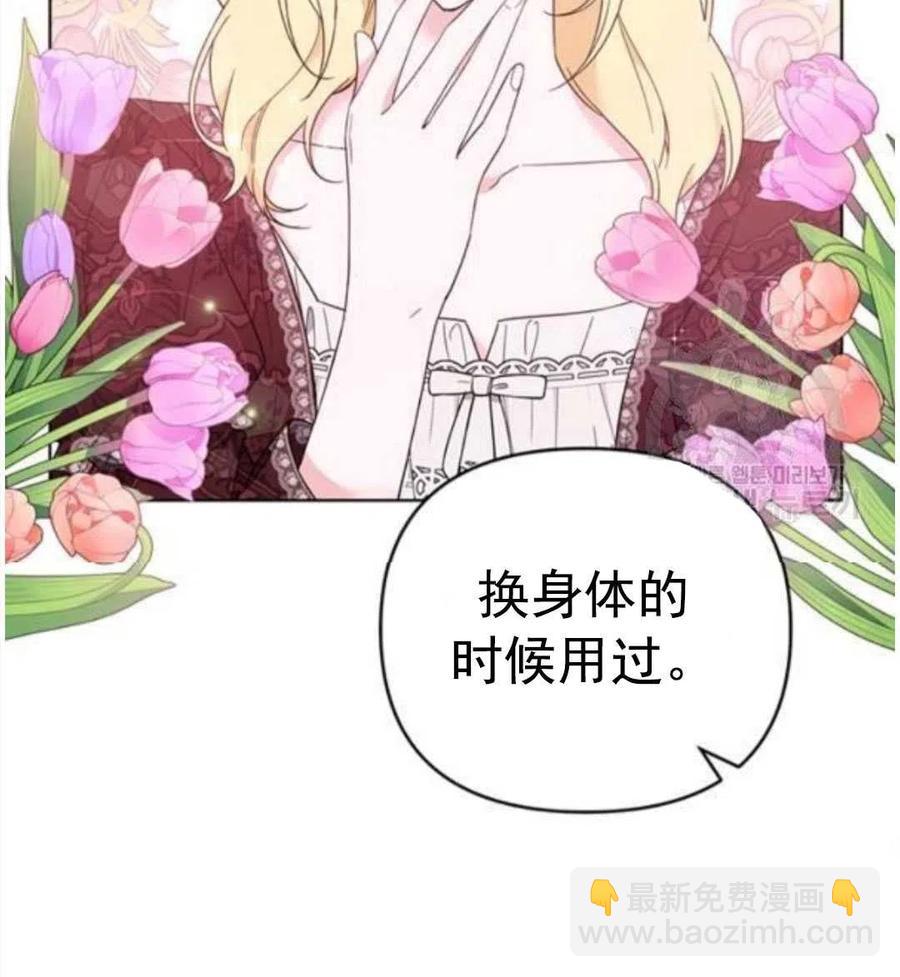 爲了幫助你理解 - 第40話(2/3) - 2