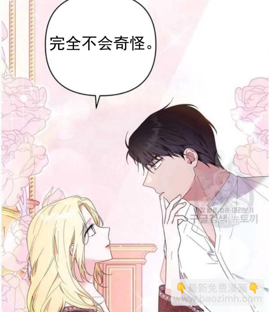 爲了幫助你理解 - 第40話(2/3) - 6