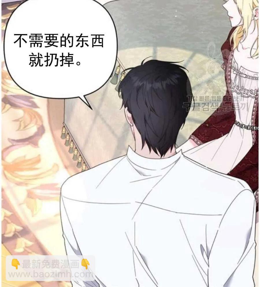 爲了幫助你理解 - 第40話(2/3) - 6