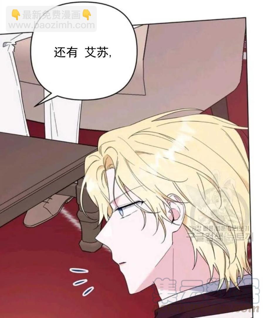 爲了幫助你理解 - 第42話(3/3) - 5