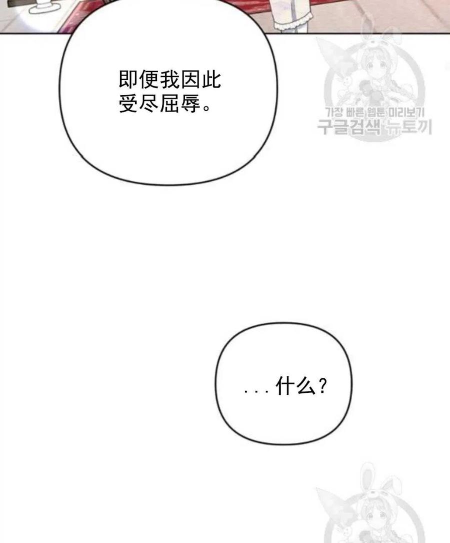 爲了幫助你理解 - 第42話(3/3) - 1