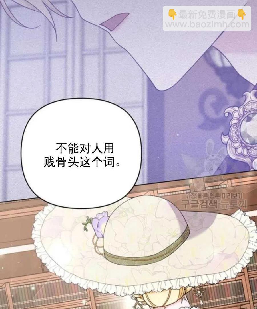 爲了幫助你理解 - 第42話(3/3) - 3