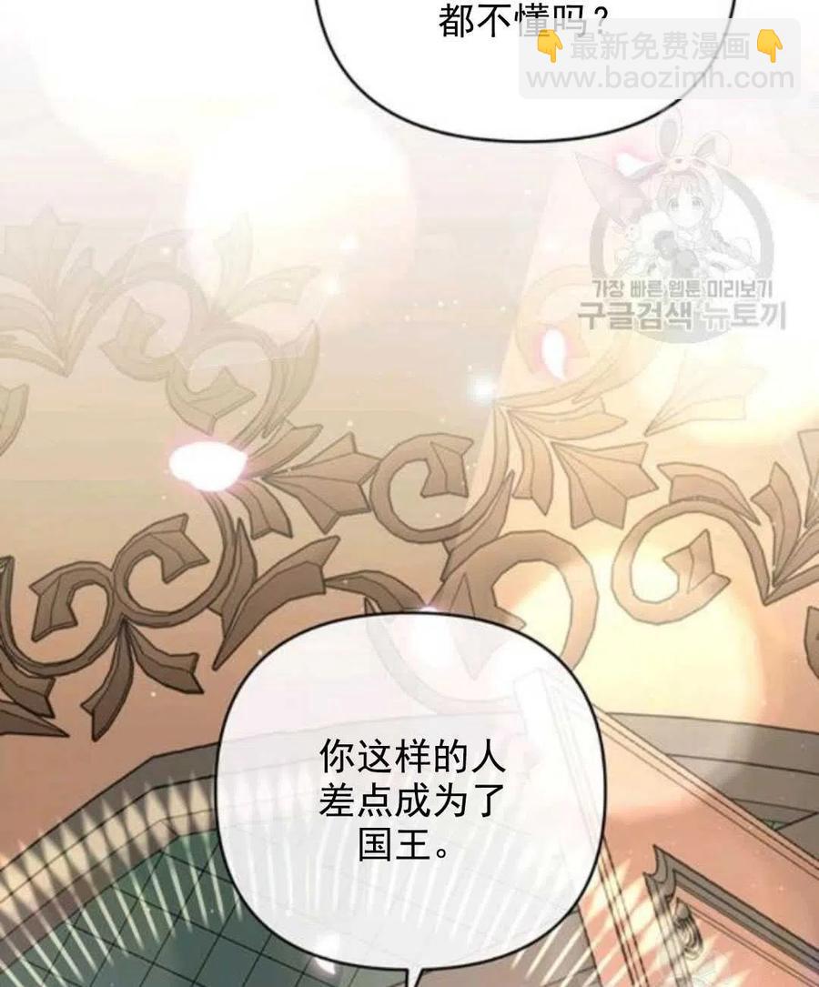 爲了幫助你理解 - 第42話(3/3) - 5