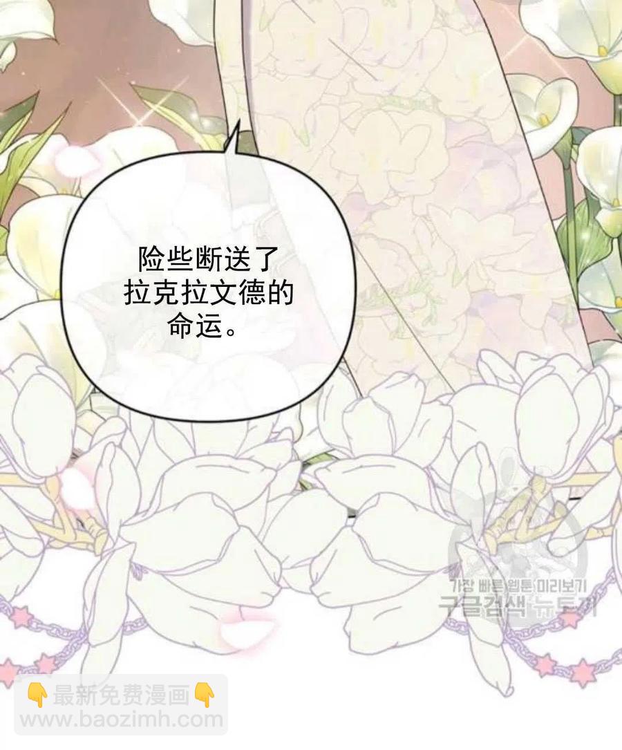 爲了幫助你理解 - 第42話(3/3) - 7