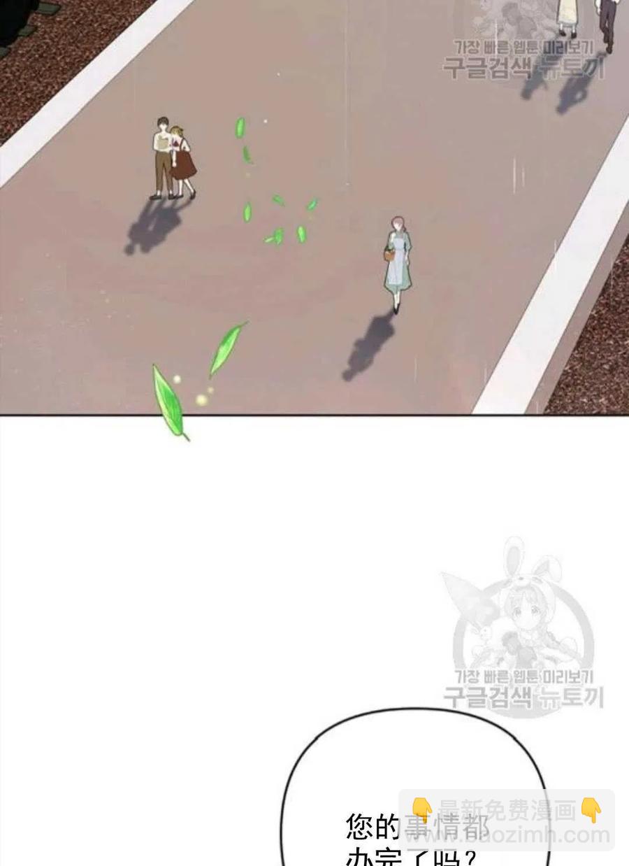 爲了幫助你理解 - 第42話(3/3) - 4