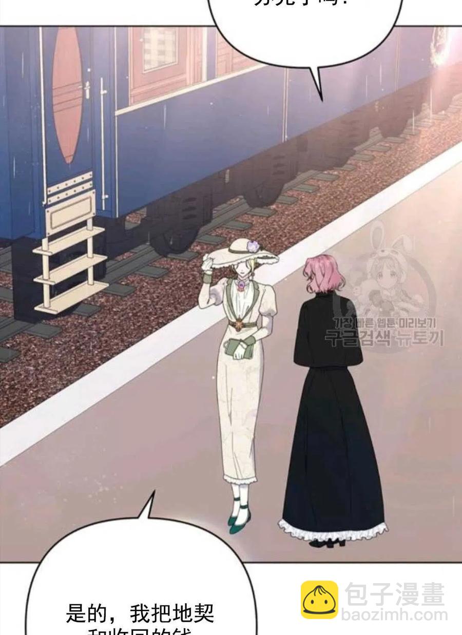 爲了幫助你理解 - 第42話(3/3) - 5