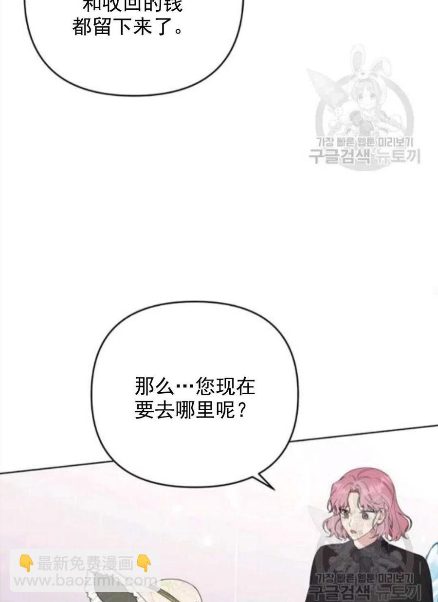 爲了幫助你理解 - 第42話(3/3) - 6