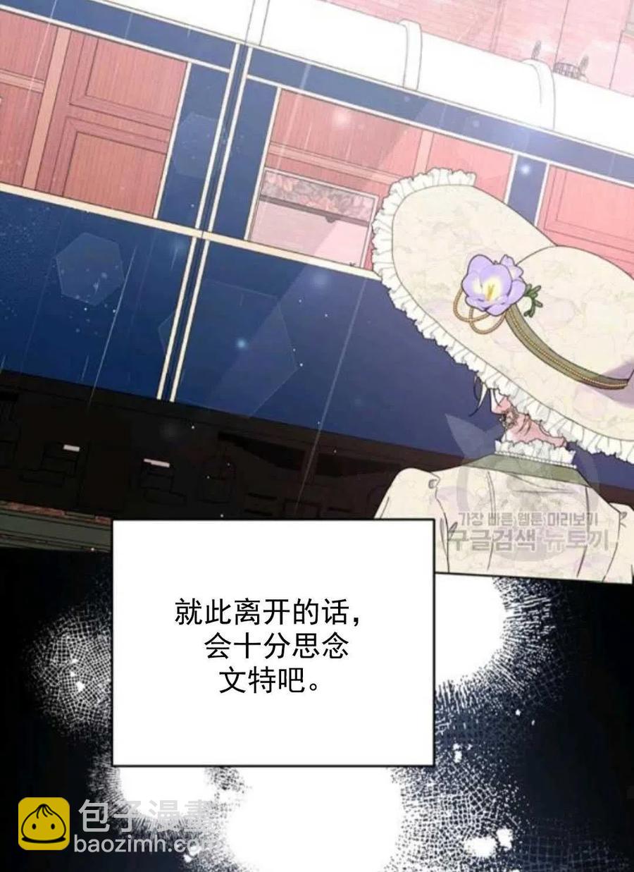 爲了幫助你理解 - 第42話(3/3) - 3