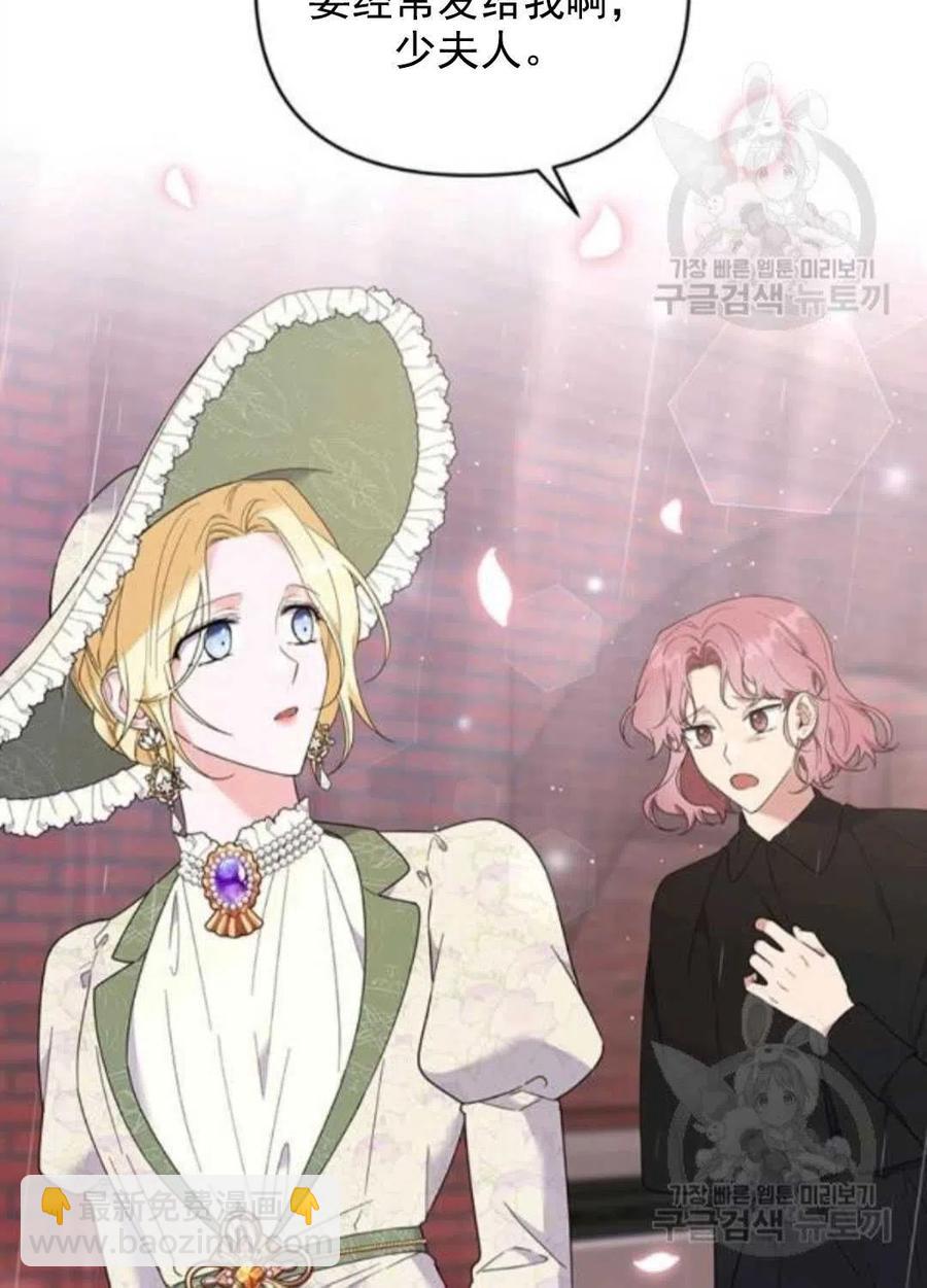 爲了幫助你理解 - 第42話(3/3) - 7