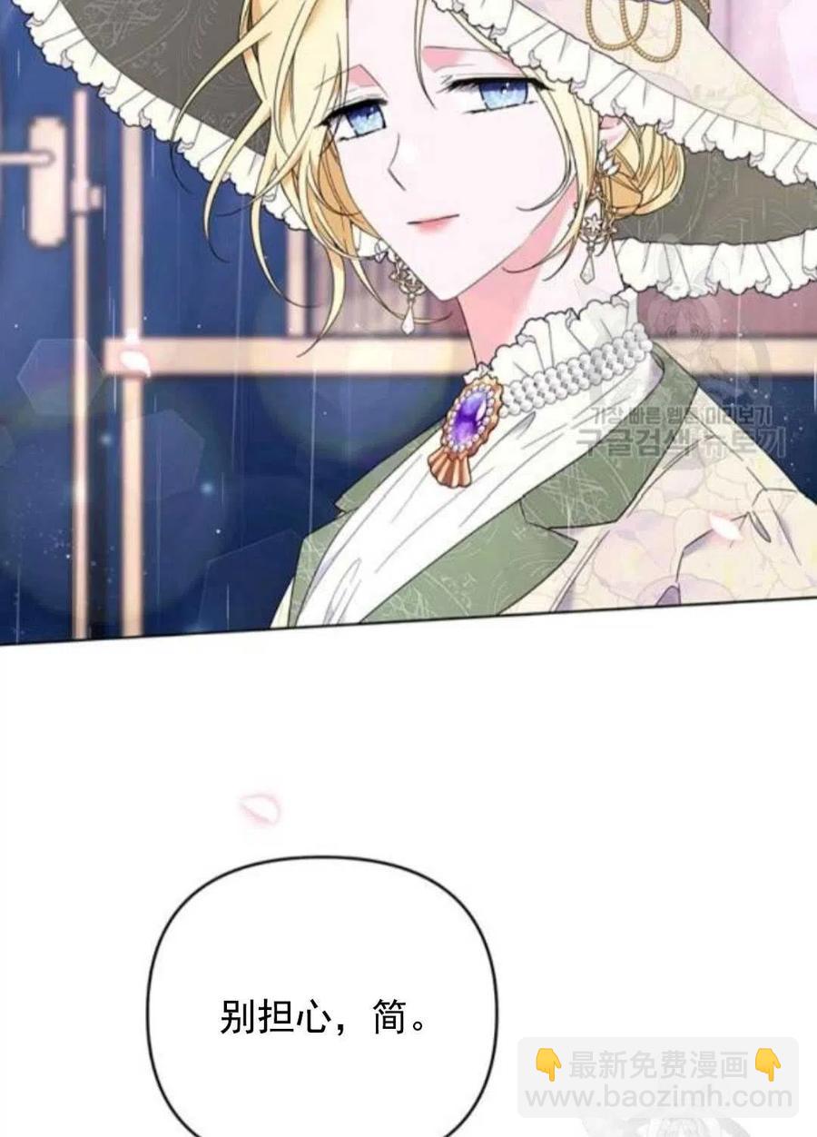 爲了幫助你理解 - 第42話(3/3) - 2