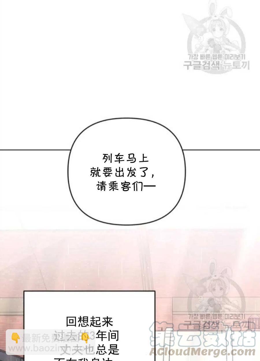 爲了幫助你理解 - 第42話(3/3) - 5