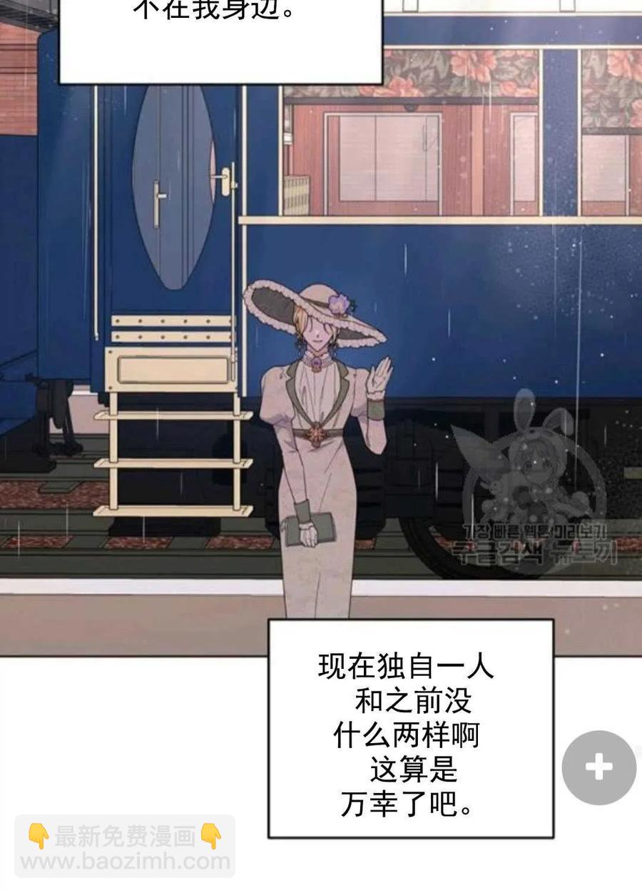 爲了幫助你理解 - 第42話(3/3) - 6