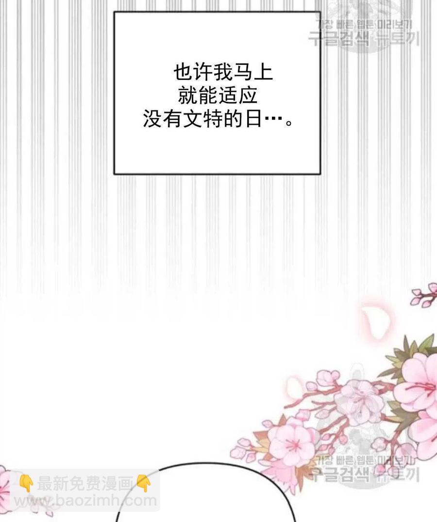 爲了幫助你理解 - 第42話(3/3) - 1