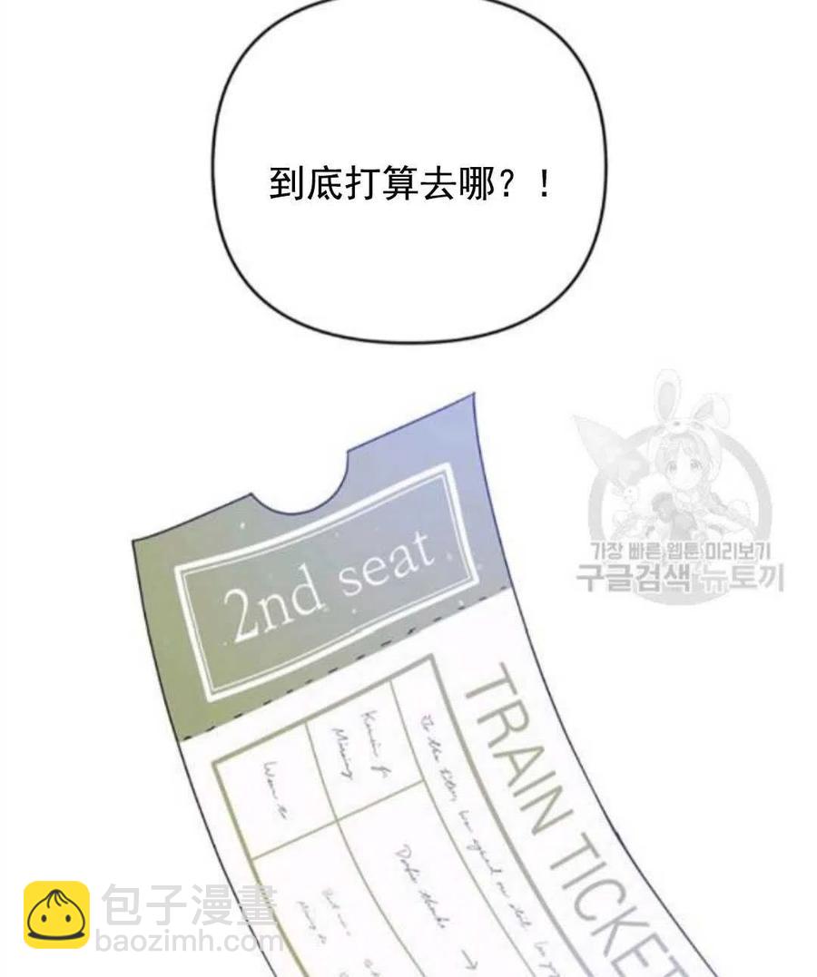 爲了幫助你理解 - 第42話(3/3) - 1