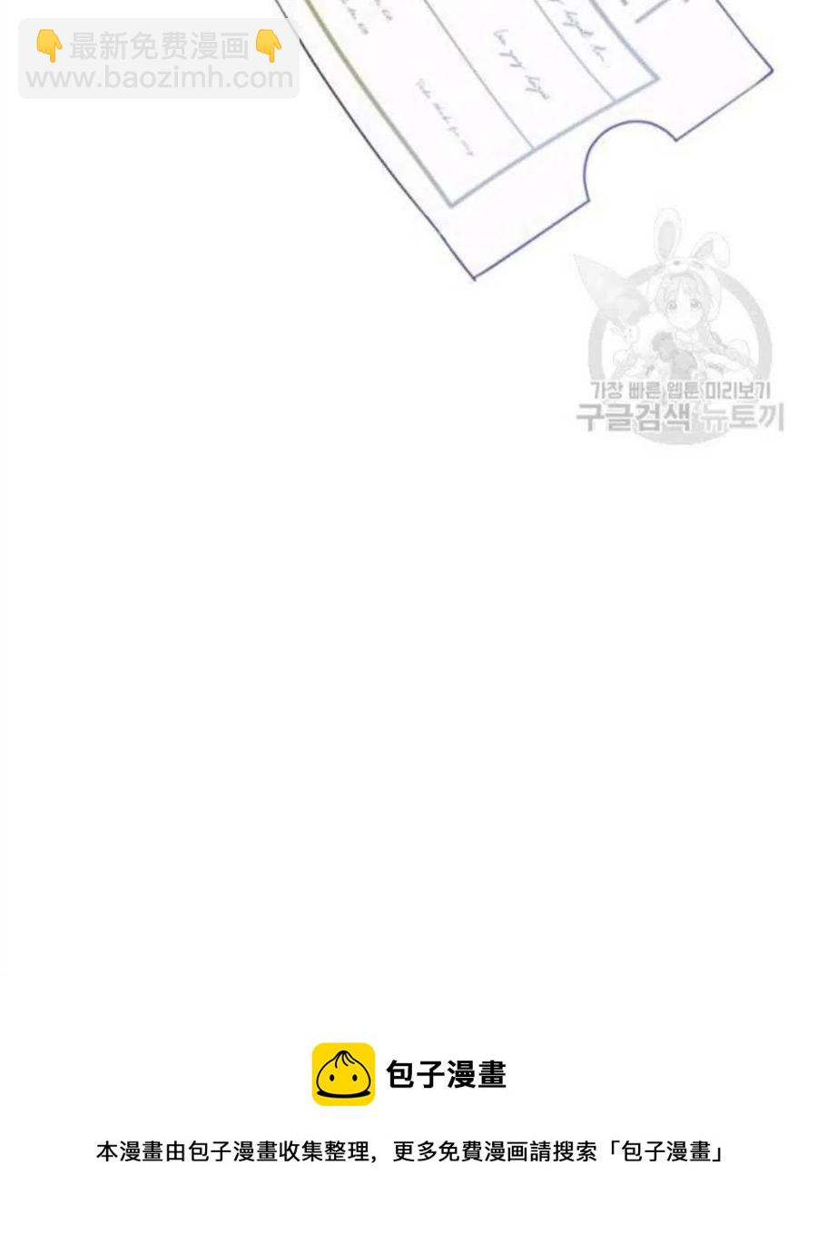 爲了幫助你理解 - 第42話(3/3) - 2