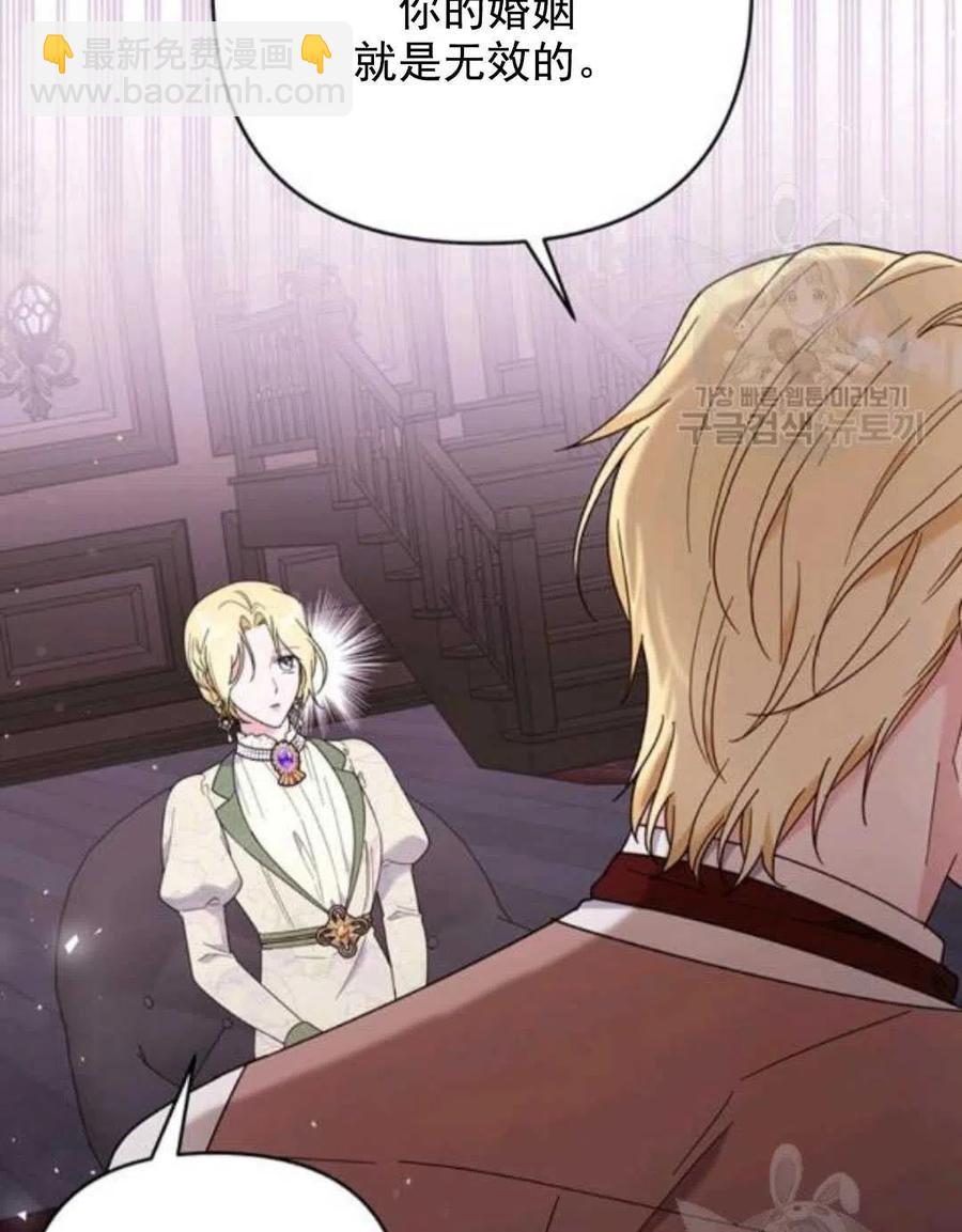 爲了幫助你理解 - 第42話(1/3) - 7