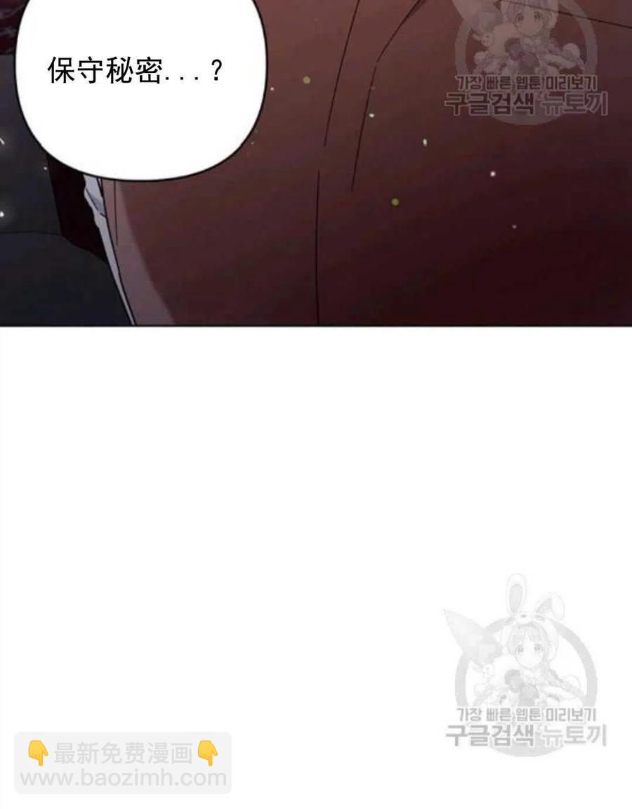 爲了幫助你理解 - 第42話(1/3) - 8