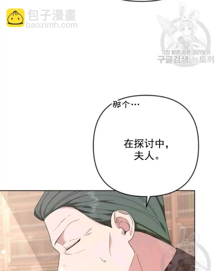 爲了幫助你理解 - 第42話(1/3) - 3