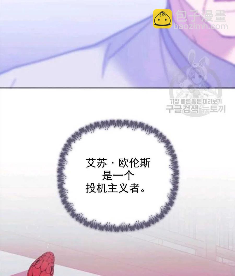 爲了幫助你理解 - 第42話(1/3) - 8