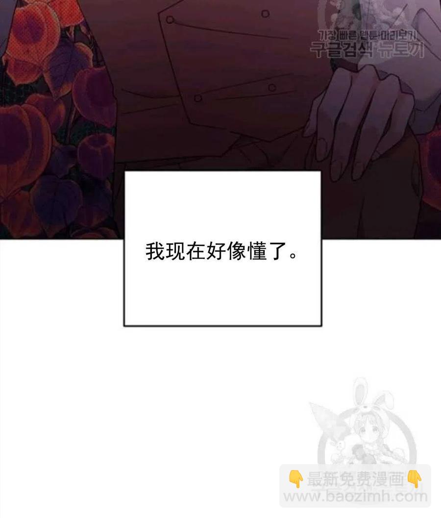 爲了幫助你理解 - 第42話(1/3) - 2