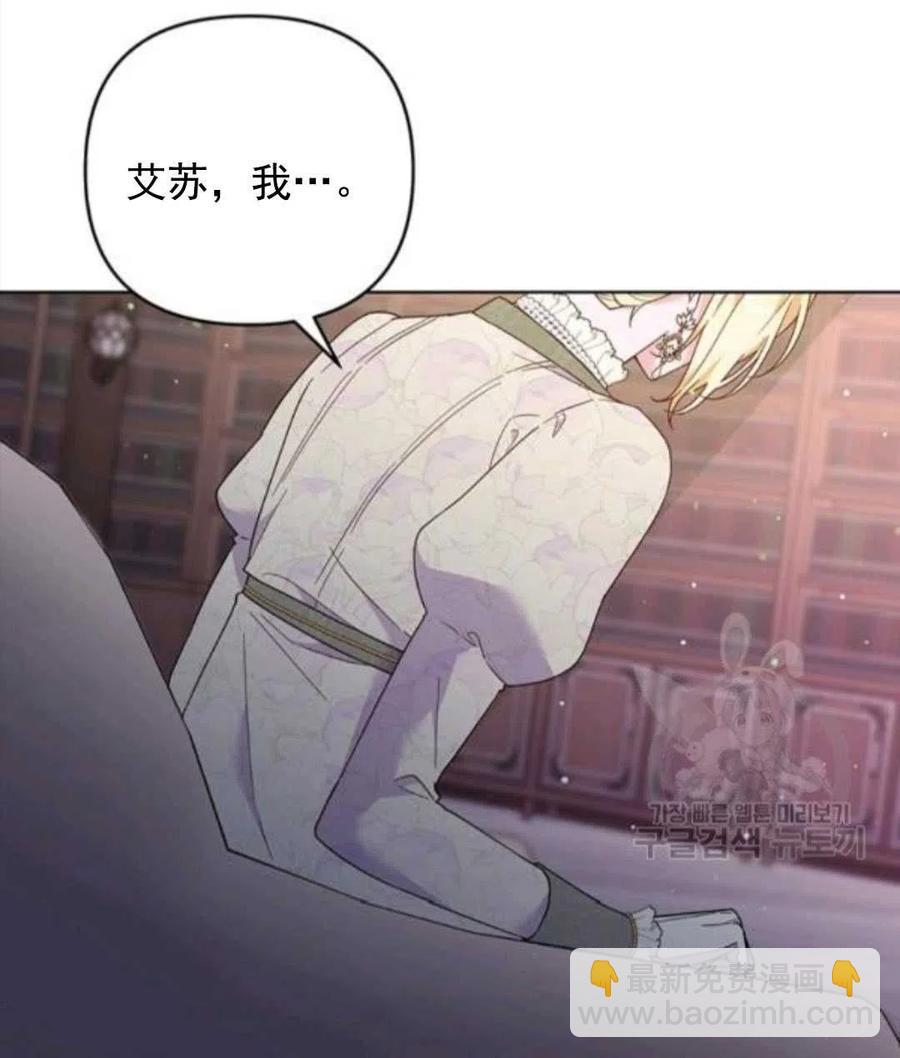 爲了幫助你理解 - 第42話(1/3) - 3