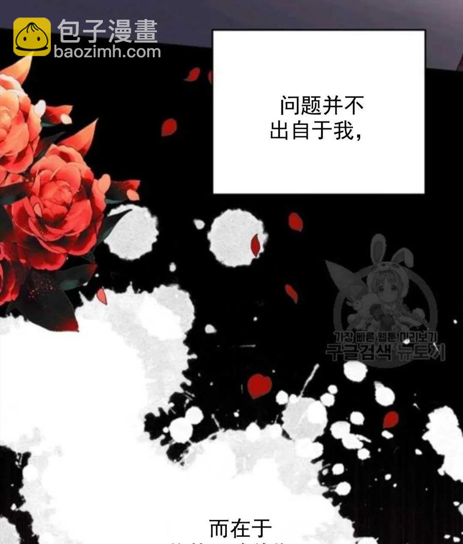 爲了幫助你理解 - 第42話(1/3) - 4