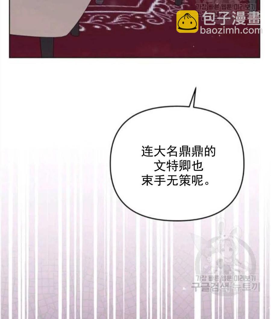 爲了幫助你理解 - 第42話(1/3) - 8